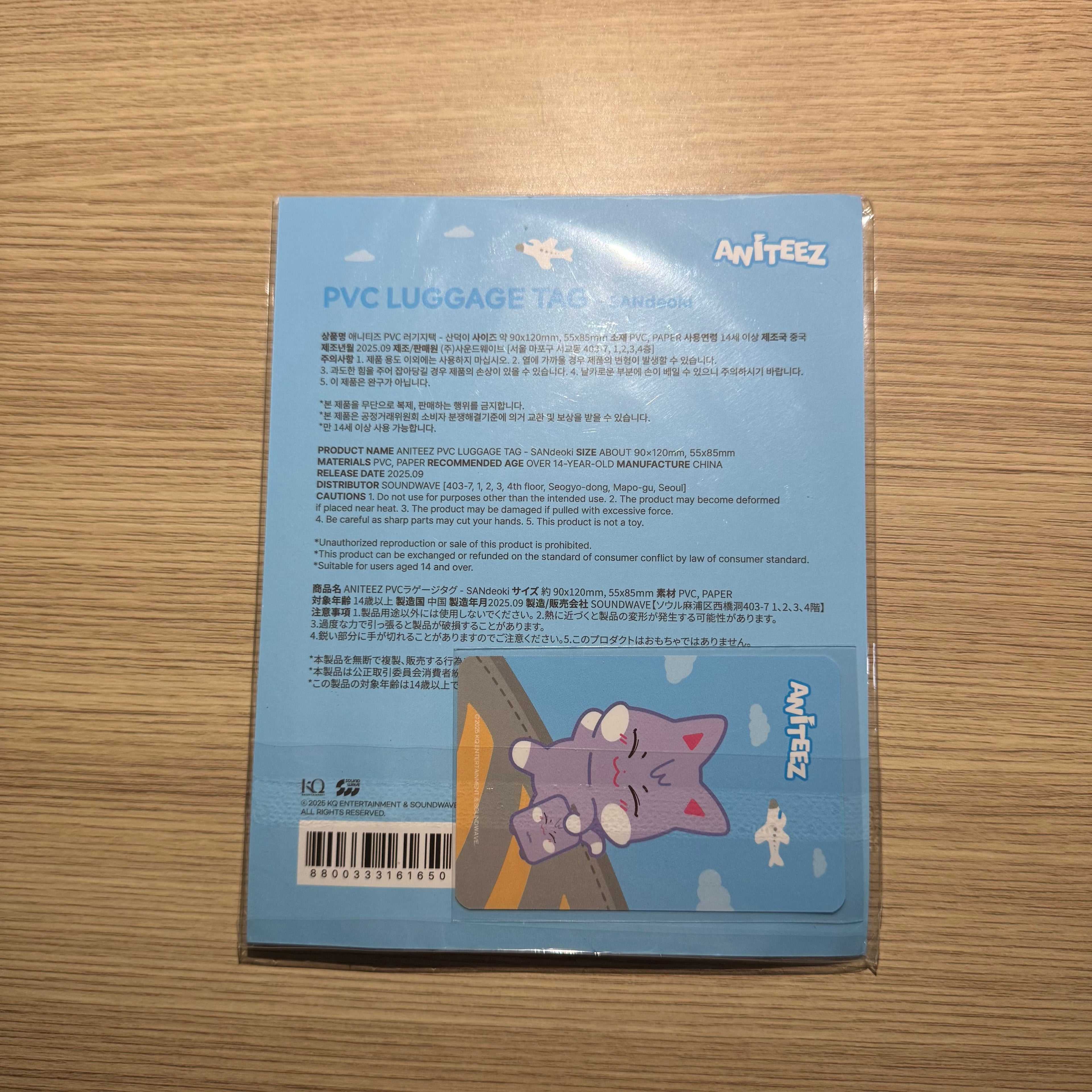 ATEEZ - “ANITEEZ In The Calling” Pop up store San Sandeoki luggage tag